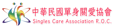 中華民國單身關愛協會